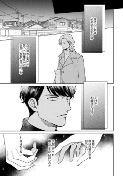 Page 11 of Red Beryl ni Sayonara 3