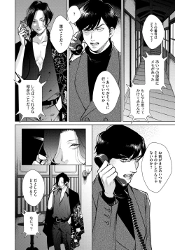 Page 126 of Red Beryl ni Sayonara 3