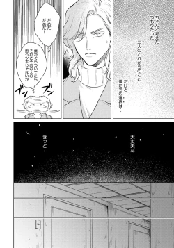 Page 12 of Red Beryl ni Sayonara 3