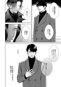 Page 134 of Red Beryl ni Sayonara 3