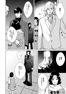 Page 136 of Red Beryl ni Sayonara 3