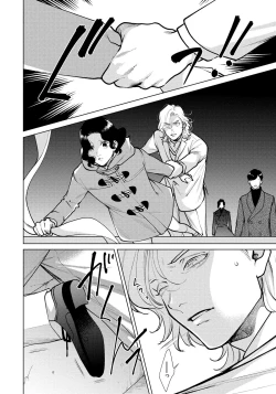 Page 140 of Red Beryl ni Sayonara 3