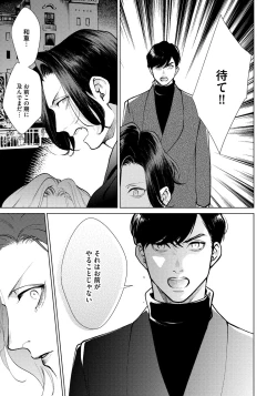 Page 147 of Red Beryl ni Sayonara 3