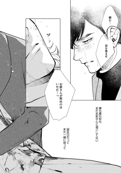 Page 154 of Red Beryl ni Sayonara 3