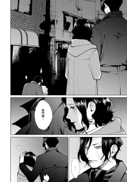 Page 156 of Red Beryl ni Sayonara 3