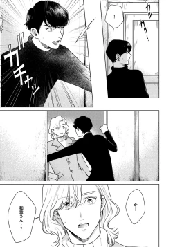 Page 15 of Red Beryl ni Sayonara 3