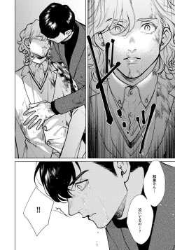 Page 166 of Red Beryl ni Sayonara 3