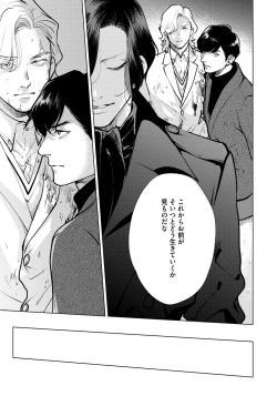 Page 171 of Red Beryl ni Sayonara 3