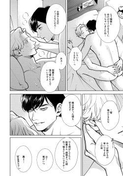 Page 184 of Red Beryl ni Sayonara 3