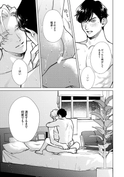 Page 185 of Red Beryl ni Sayonara 3