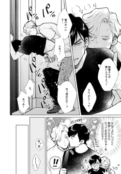 Page 192 of Red Beryl ni Sayonara 3