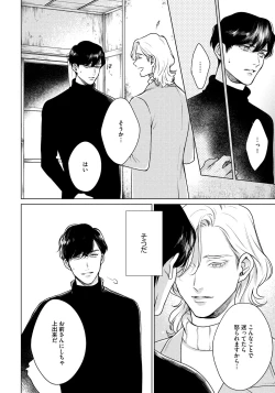 Page 20 of Red Beryl ni Sayonara 3