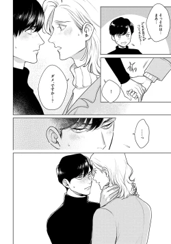 Page 22 of Red Beryl ni Sayonara 3