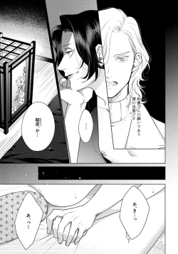 Page 25 of Red Beryl ni Sayonara 3