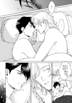 Page 34 of Red Beryl ni Sayonara 3