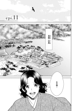 Page 39 of Red Beryl ni Sayonara 3