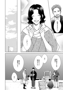 Page 46 of Red Beryl ni Sayonara 3