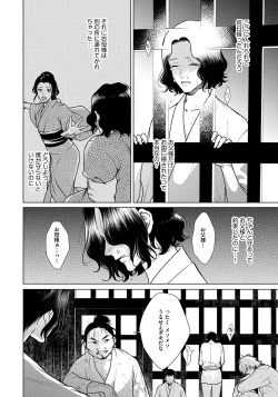 Page 50 of Red Beryl ni Sayonara 3