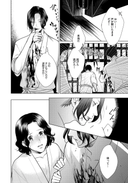 Page 56 of Red Beryl ni Sayonara 3