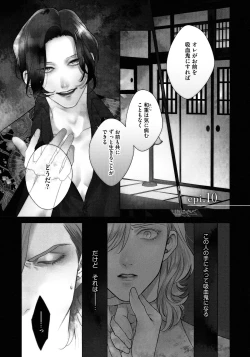 Page 5 of Red Beryl ni Sayonara 3