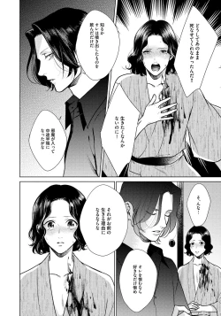 Page 68 of Red Beryl ni Sayonara 3