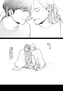 Page 93 of Red Beryl ni Sayonara 3