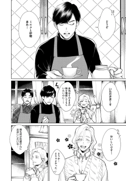 Page 94 of Red Beryl ni Sayonara 3