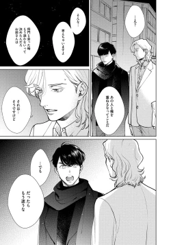 Page 99 of Red Beryl ni Sayonara 3