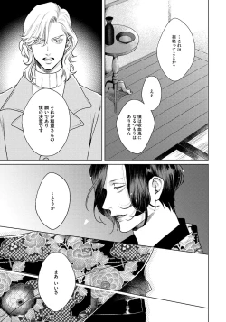 Page 9 of Red Beryl ni Sayonara 3