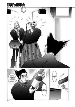 Page 52 of Moujuu Chuui Gen Ch. 1-7