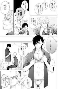 Page 101 of Mayonaka Love Alliance