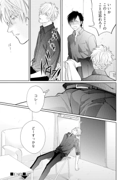 Page 105 of Mayonaka Love Alliance