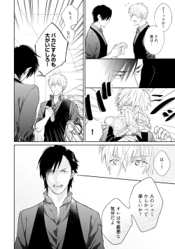 Page 116 of Mayonaka Love Alliance