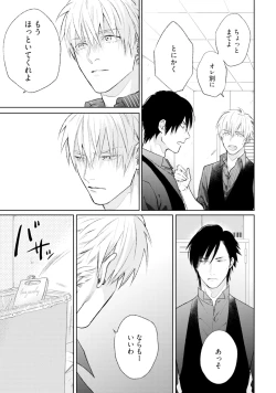 Page 117 of Mayonaka Love Alliance