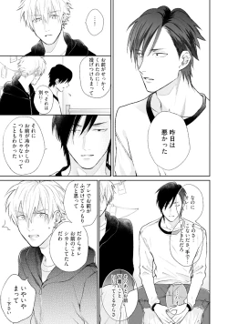 Page 125 of Mayonaka Love Alliance