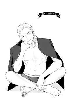 Page 141 of Mayonaka Love Alliance