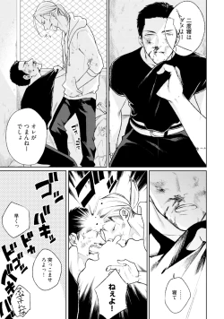 Page 145 of Mayonaka Love Alliance