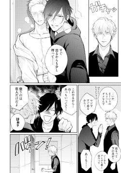 Page 198 of Mayonaka Love Alliance