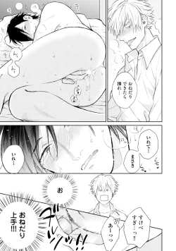 Page 205 of Mayonaka Love Alliance