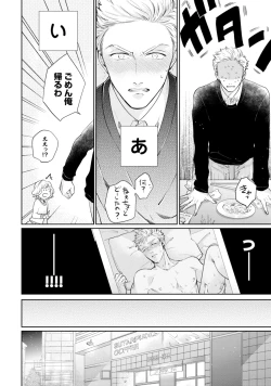 Page 20 of Mayonaka Love Alliance