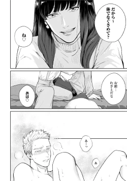 Page 215 of Mayonaka Love Alliance