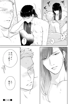 Page 216 of Mayonaka Love Alliance