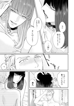 Page 27 of Mayonaka Love Alliance