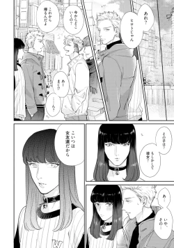 Page 28 of Mayonaka Love Alliance