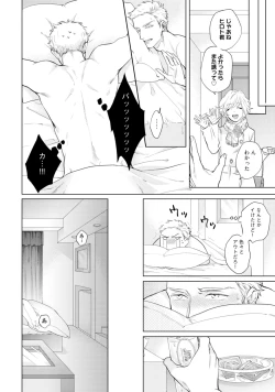 Page 42 of Mayonaka Love Alliance