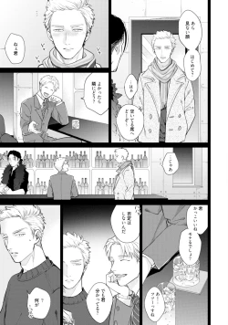 Page 47 of Mayonaka Love Alliance