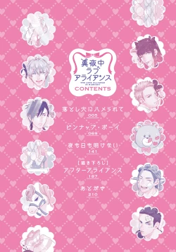 Page 4 of Mayonaka Love Alliance