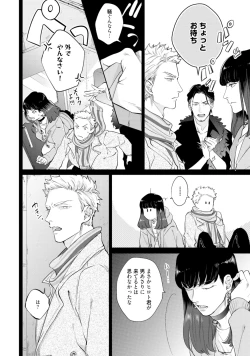 Page 50 of Mayonaka Love Alliance