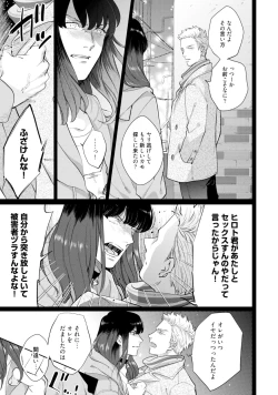 Page 51 of Mayonaka Love Alliance