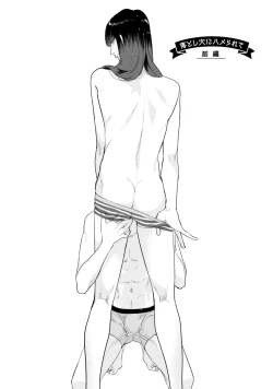 Page 6 of Mayonaka Love Alliance